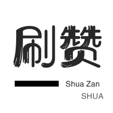僵尸粉购买-拼多多砍价-抖音买粉丝